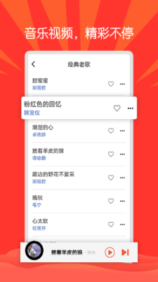 枸杞音乐手机版  v1.0.0图2