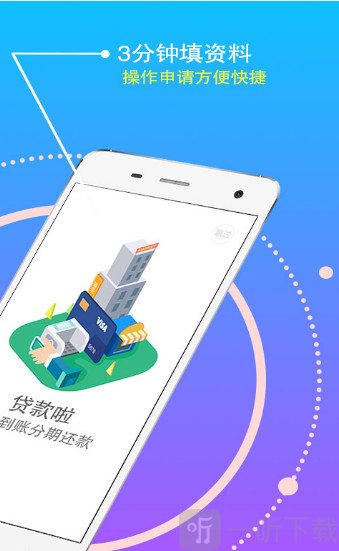 众享钱袋最新版下载安装  v1.3.4图2