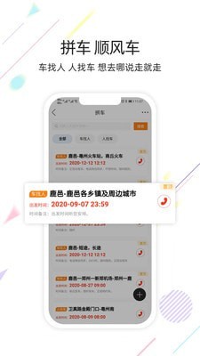 大鹿邑最新版  v5.2.3图1