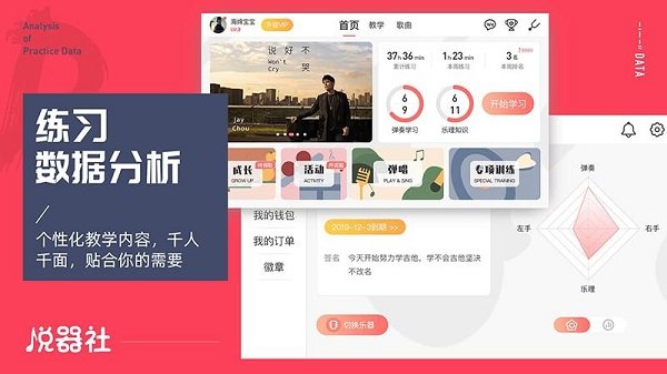 悦器社  v4.6.116图1