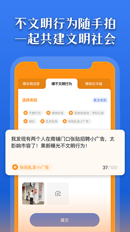 曝光台最新版本下载安装  v1.0.6图2