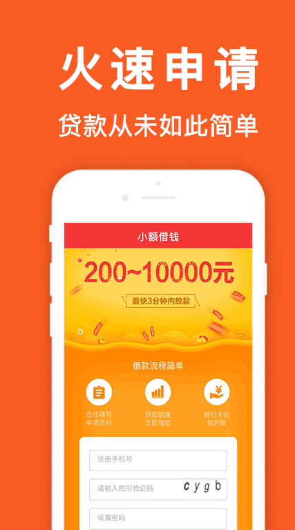 栗子分期app  v5.0.3图3