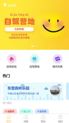 玩家联盟手机版下载安装苹果  v1.4.19图1