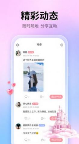 遇见社区app