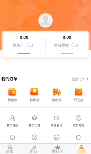 爱拼团1+1安卓版  v1.7.16图1