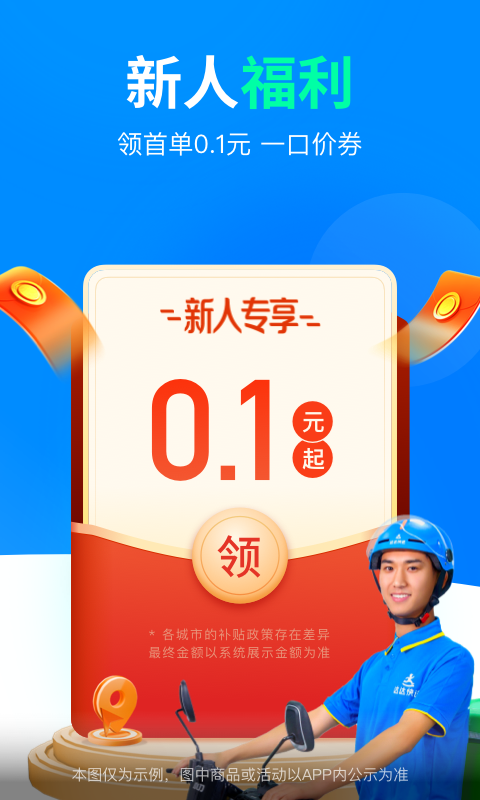 旧版达达免  v9.10.0图2