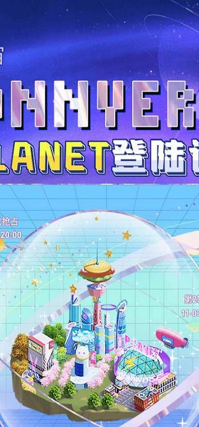 honnverse虹宇宙手机版