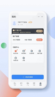 青盐读书小说主角刘亮  v1.0.0图3