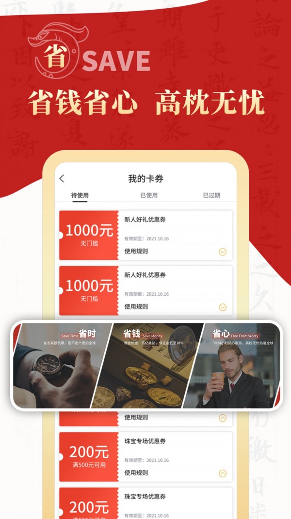 拍卖之家app下载安装最新版本  v1.0.1图2