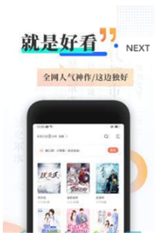 旗芬小说免费版  v1.0.0图2