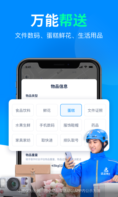 旧版达达免  v9.10.0图1