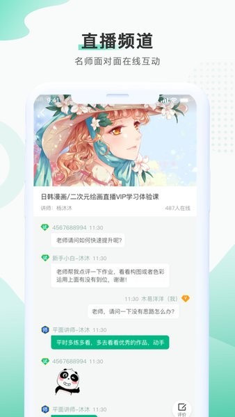 邢帅教育  v1.0.220711图3