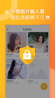 坚果隐藏破解版下载最新版本  v1.4.4图3