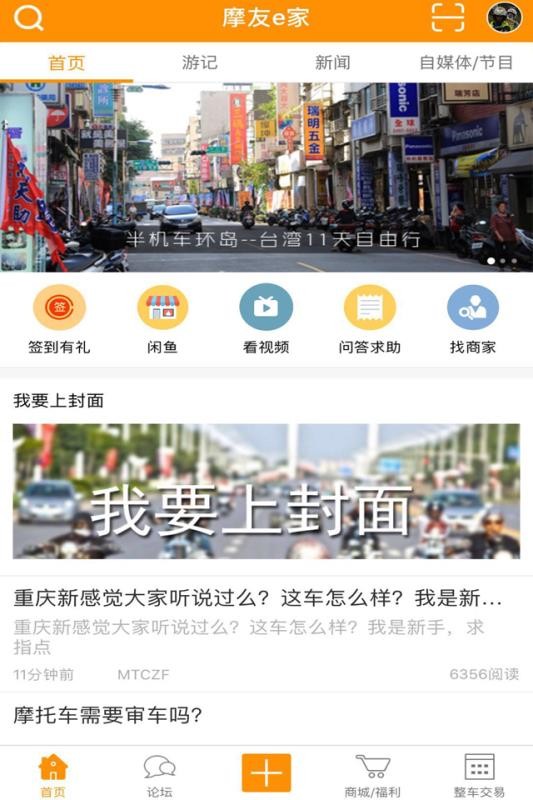 摩友e家  v1.0.7图2