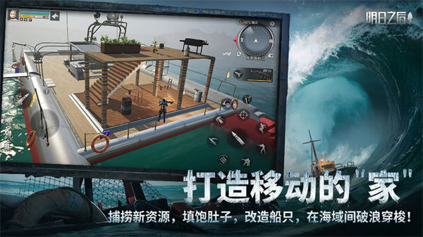 明日之后tt客户端下载  v1.1.102图3