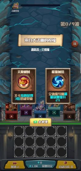 塔防也疯狂安卓版  v1.0图2