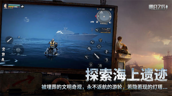 明日之后tt客户端下载  v1.1.102图4