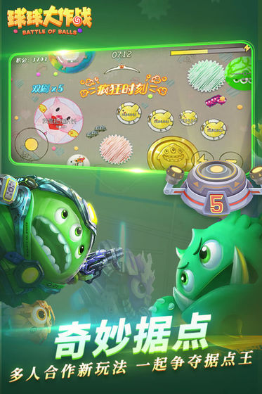 球球大作战金蘑菇版  v11.0.0图2