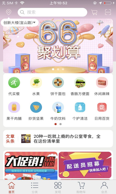 蜗购精选  v1.0图3