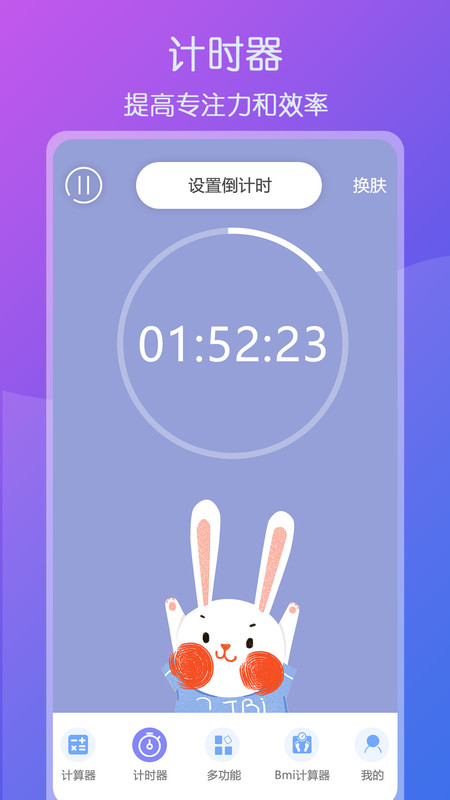 超全能计算器手机版下载安装  v1.1图2