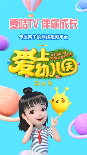 麦咭TV  v4.4.35图1