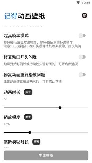 记得动画壁纸app下载安装免费  v2.5.1图3