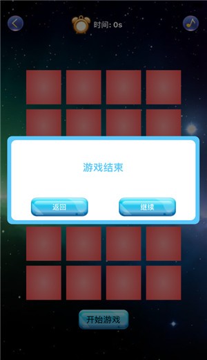 消失的喵星人手机版下载  v1.0.0图1