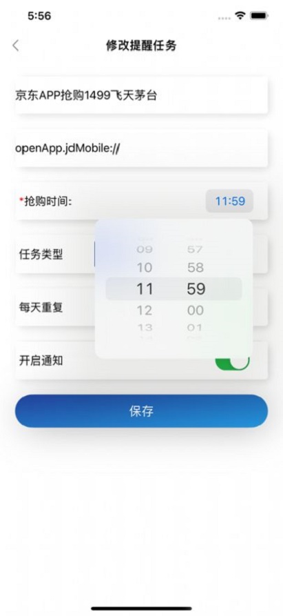 抢购风潮手机版下载  v1.0.0图2