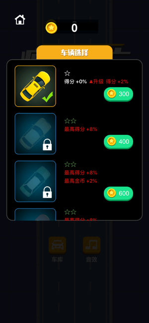 飞车逃亡无限钻石破解版下载  v1.0.0图3