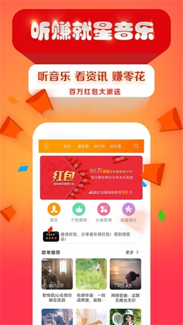 就星音乐  v4.7图1