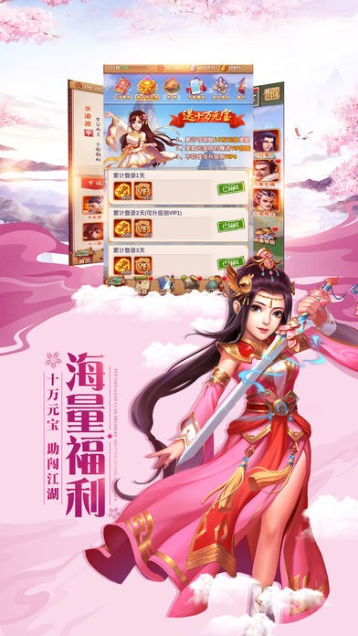 灵剑少年搬砖版  v5.2.0图3