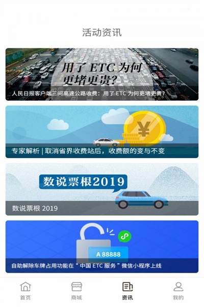 ETC票根网官网