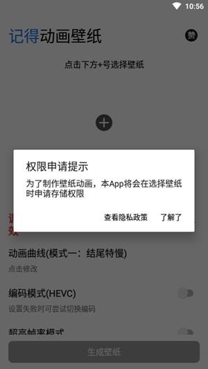 记得动画壁纸app下载安装免费  v2.5.1图1