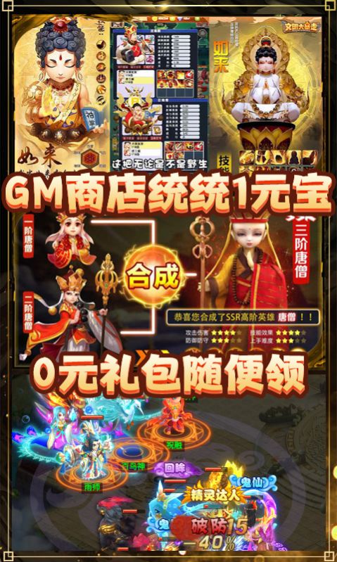 梦幻大圣归来手机版  v1.0.0图3