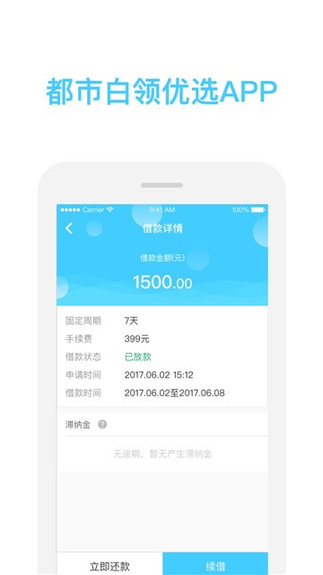 哈哈时贷免费版  v9.3.1图1