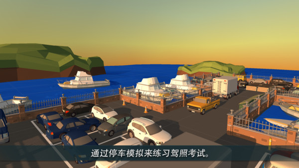 停车世界手机版  v1.0.4图2