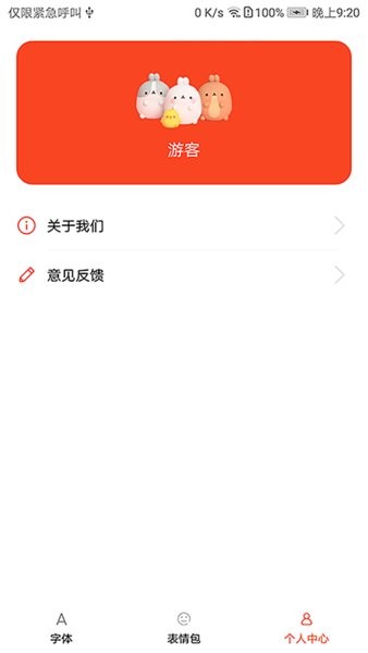 字体美化大全快速手机版软件免费下载  v1.0.1图3