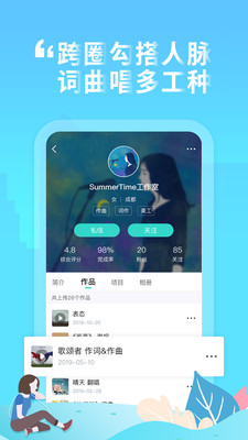 嗨塘音乐app  v1.3.2图3