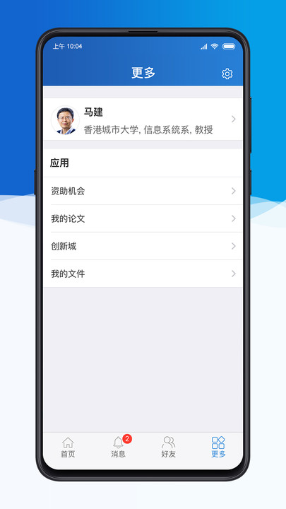 科研之友最新版下载破解版安装  v1.8.5图2