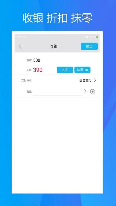 旭荣收银2024  v1.5.0图2