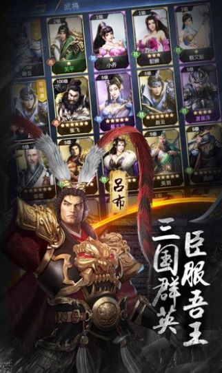 烽烟三国志手机版  v1.0图2