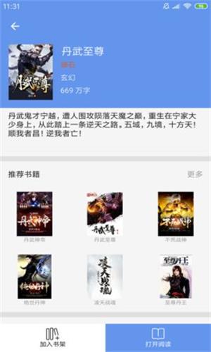 悦书阁最新版本下载安装苹果  v1.0图2