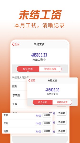 工地记加班  v6.1.6图3