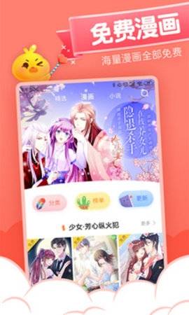 YY漫画app免费版  v1.4.0图1