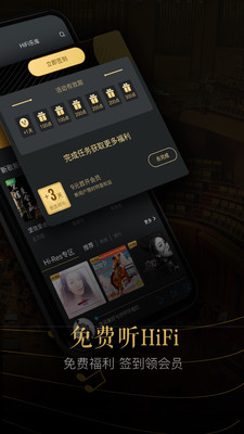 VIPER HiFi手机版  v3.4.4图3