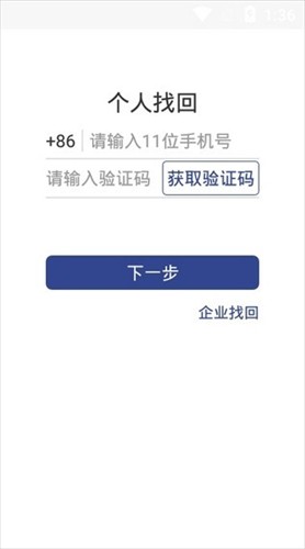 证照签免费版下载  v2.2.0图3