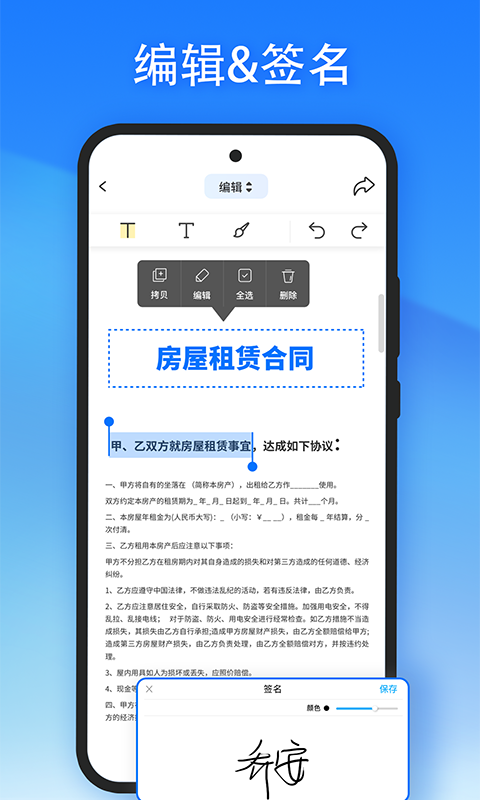 轻闪pdf在线转换官网下载免费版安卓苹果  v1.2.1图3