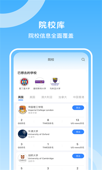 留学君2024  v1.6.0图2