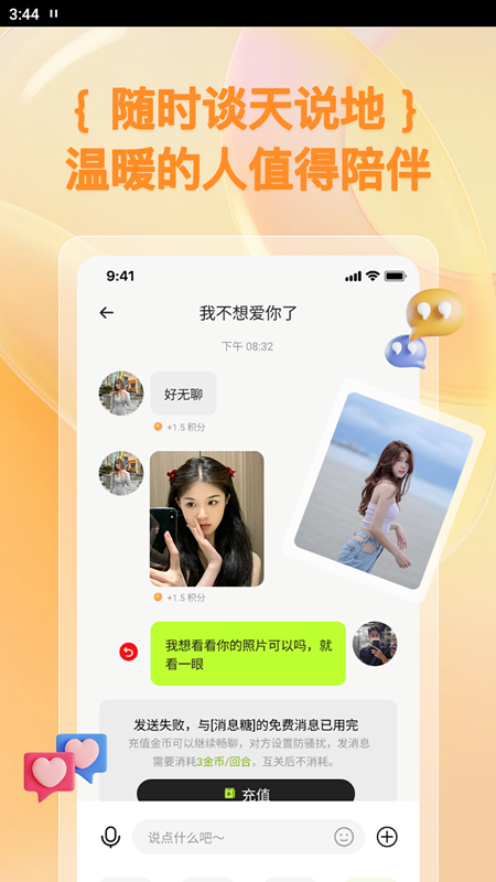 蛙趣免费版  v1.3.9图2