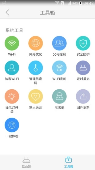 中兴智能家居app下载安装苹果版本  v3.0.2图2